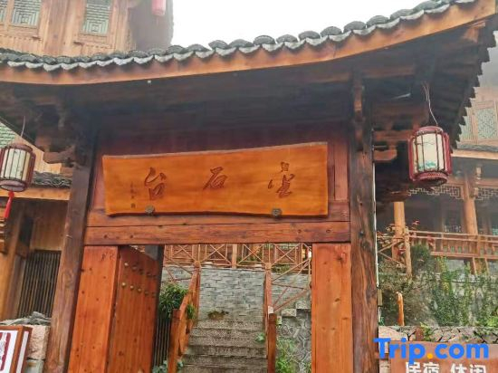Jinshitai Hostel