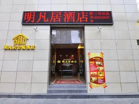 Mingfanju Hotel Kunming Wangfujing
