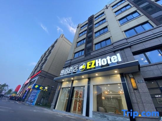 Yisu Hotel (Guanhai Shopping Mall, Xianxiang, Ningbo)