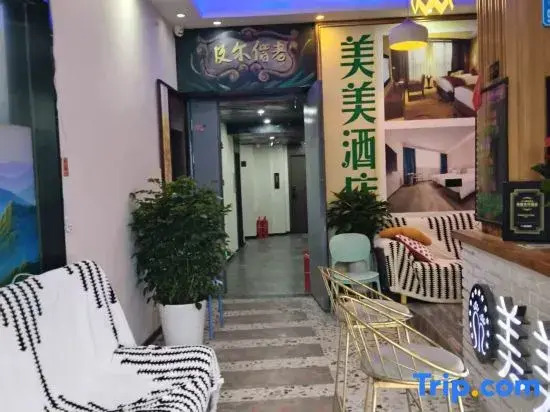 Meimei Cinema-Style Art Hotel (Zhoujiaba)