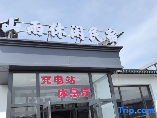 Shan Yu Leisure Homestay