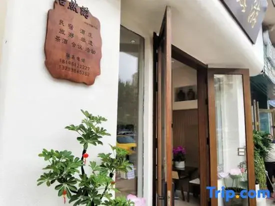 Haoran Roam| Lakeside Retreat · Leisure Luxe Holiday Inn