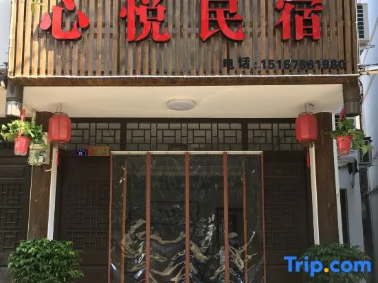 Xinyue Hostel