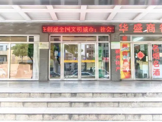 Today Inn Chenzhou Train Station