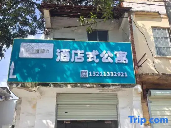 Nanning New Sunshine Apartment (Nanning Guangxi University Xinxiu Park Subway Station)