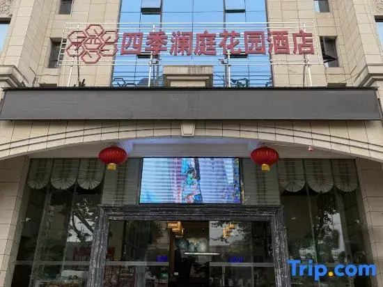 Siji Lanting Hotel (Cangzhou High-speed Railway Station Southwest Business & Trade City Branch)