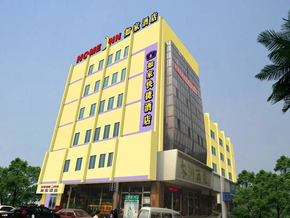 Homeinn Hotel (Zibo Zichuan Jixiang Road District Government)