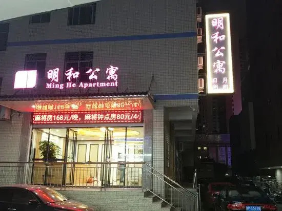 Minghe Apartment