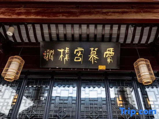 Suzhou amo Inn