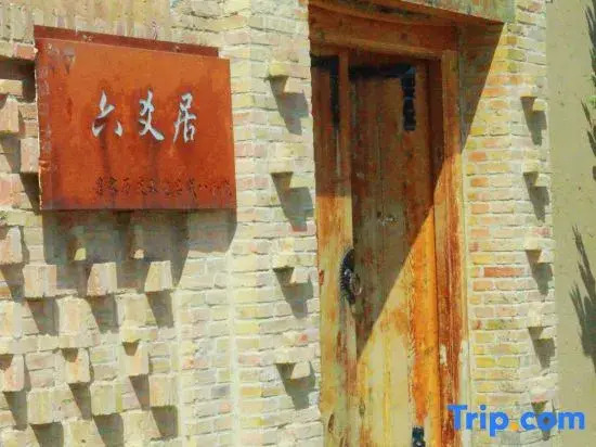 "Teke Liuyaoju (Baguacheng Lijie Store" Here's a breakdown of the translation: