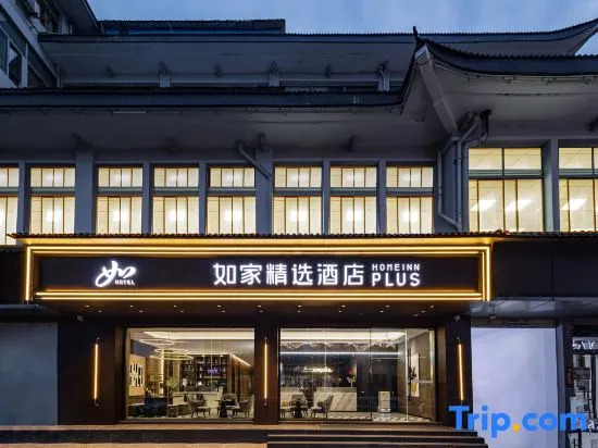Homeinn Plus Hotel (Yangzhou Dongguan Street Dongquan Store)