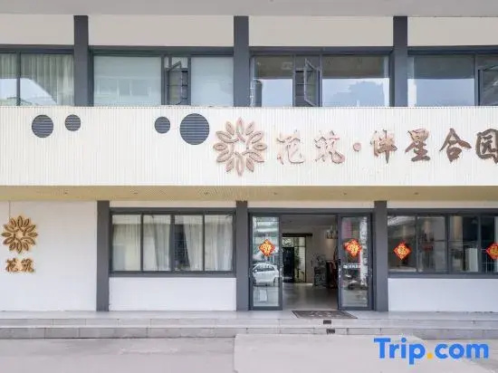 Floral Hotel·Guilin Companion Star Heyuan Hotel (Guilin Liangjiang Sihu Dongxi Lane Store)