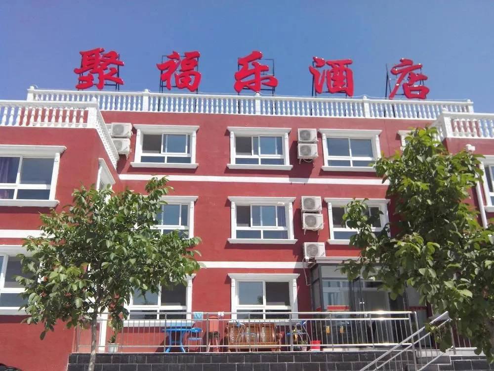 Jufule Hotel Beijing Longqingxia
