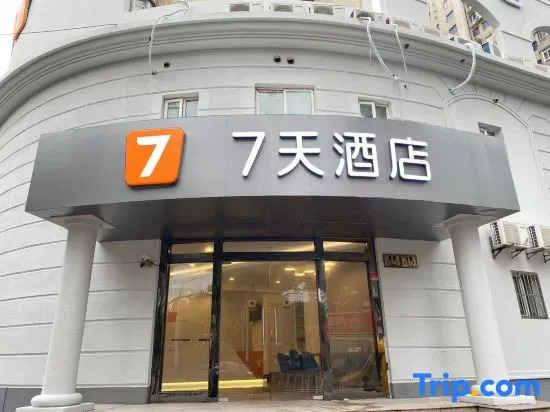 7Days Hotel(Shanghai Lujiazui Yuanshen Road Subway Station)