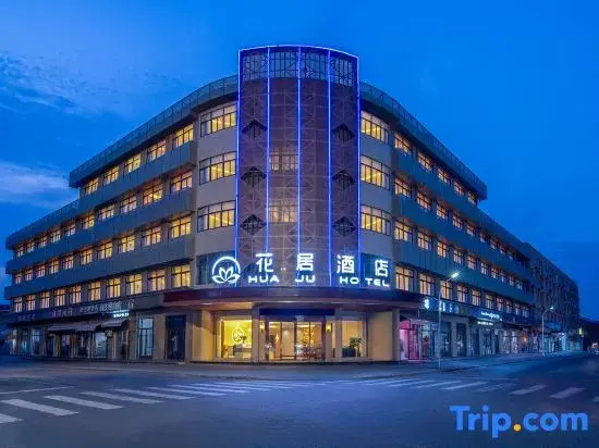 Huaju Hotel Changzhou Weicun Branch