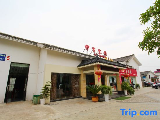 Wuning Yifang Inn