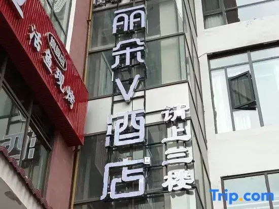 Liduo V Hotel