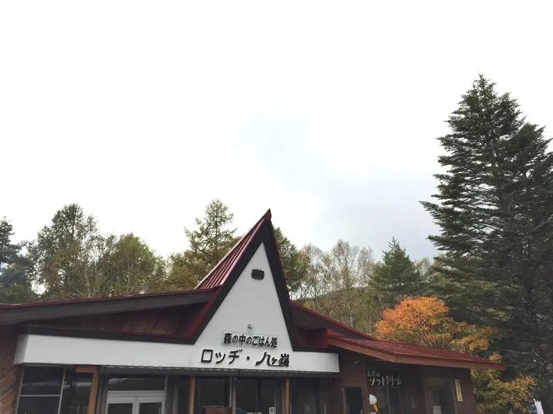 Lodge Yatsugane