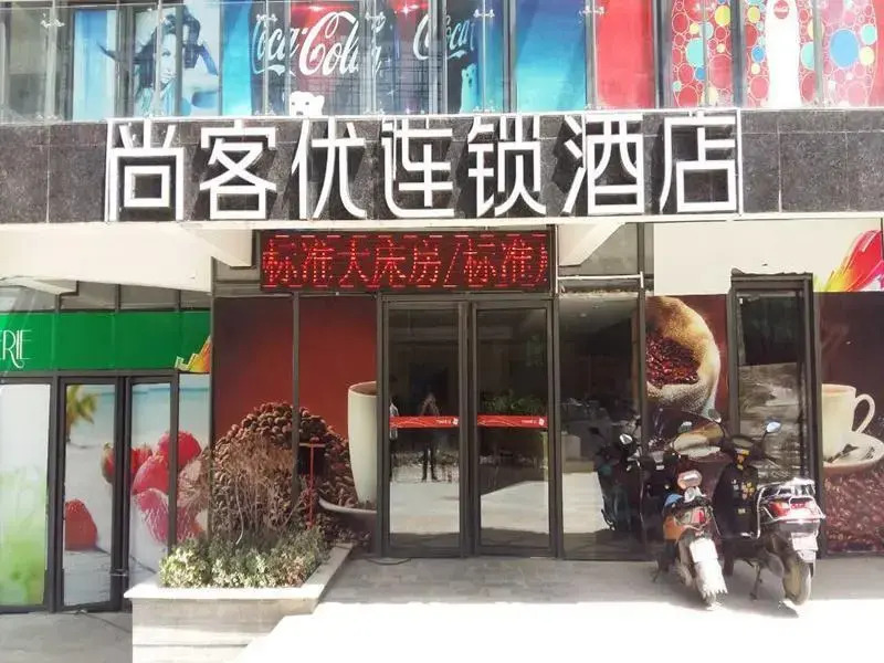 Thank U Hotel Qingshuijiang Road Subway Station St