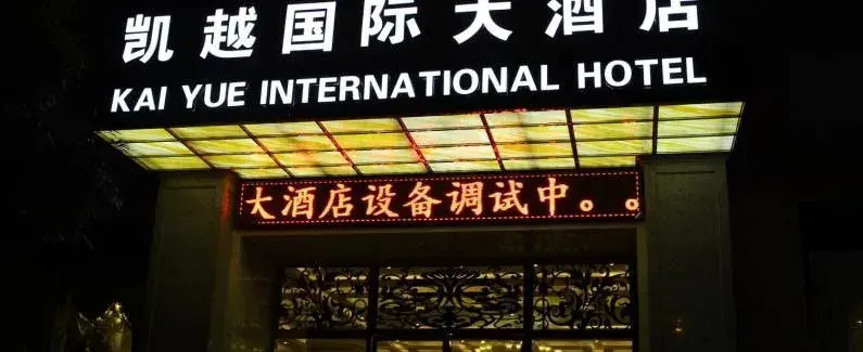 Kaiyue International Hotel