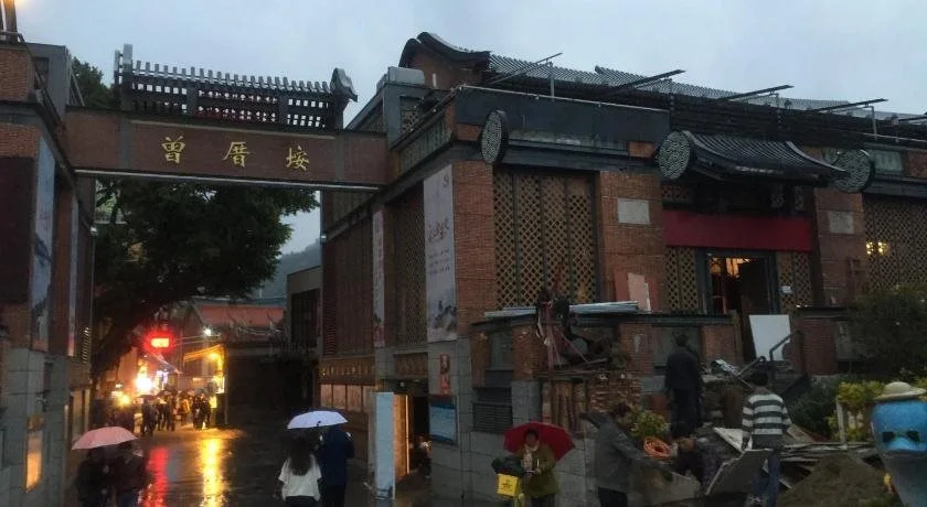 Zengcuoan Tea Pleasure Guesthouse