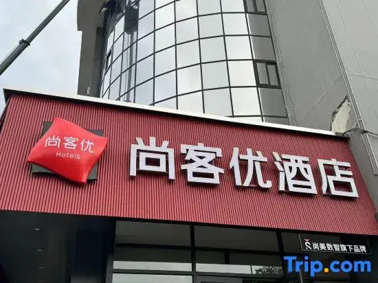 Shankee Hotel (Yangquan Diyi Renmin Yiyuan)