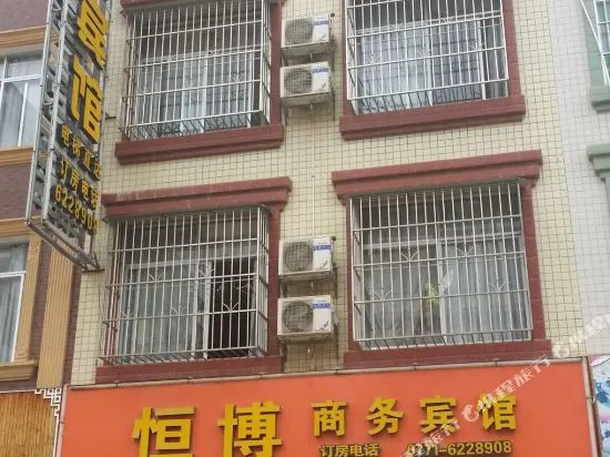 Hengbo Business Hostel