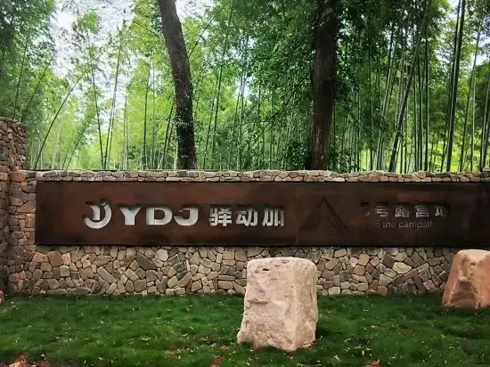No.5 Campground, Ludongjia, Lu County