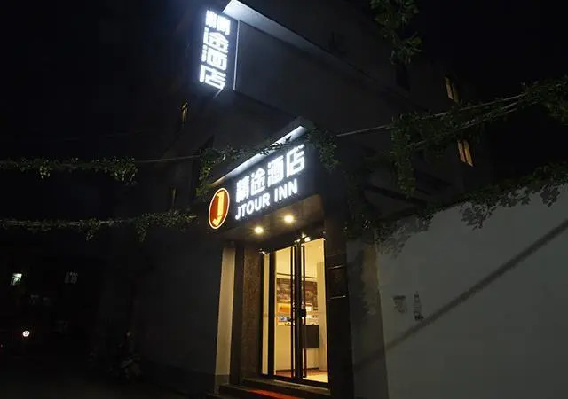 Jtour Inn Huanggang Wuxue City Square