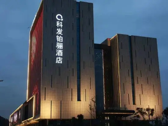 Mianyang Kefa The QUBE Hotel