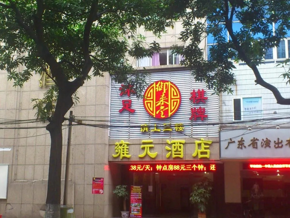Yongyuan International Hotel