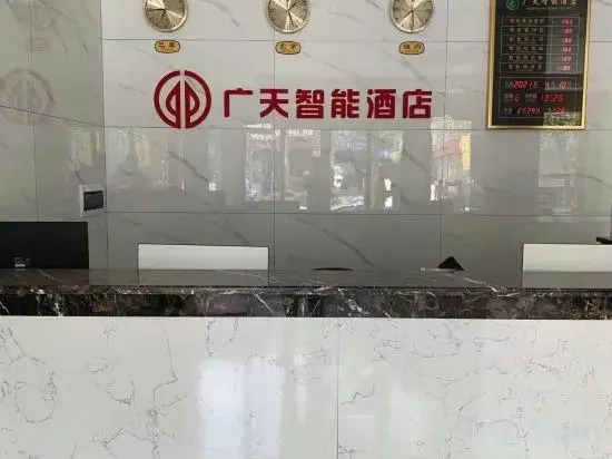 Yuanyang Guangtian Intelligent Hotel