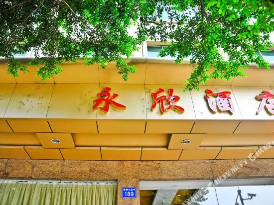 Yongxin Hotel