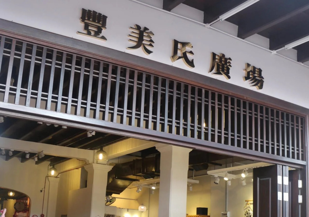Fomecs Boutique Hotel, Jonker Street