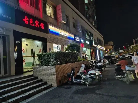Shanghai Guyi Hotel