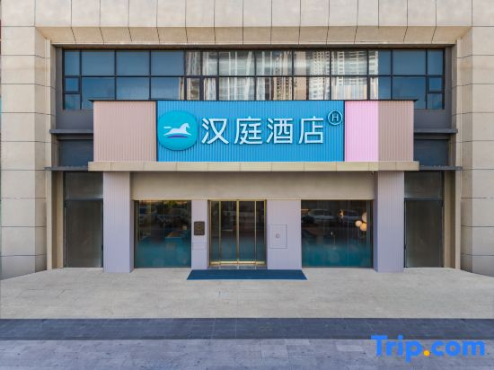 HanTing Hotel (Xinyi Biguiyuan Shijicheng)