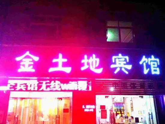 Jiaozuo Jintudi Hotel