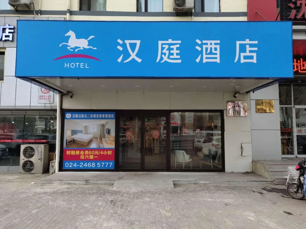 Hanting Hotel Shenyang Bei'er Road Metro Station