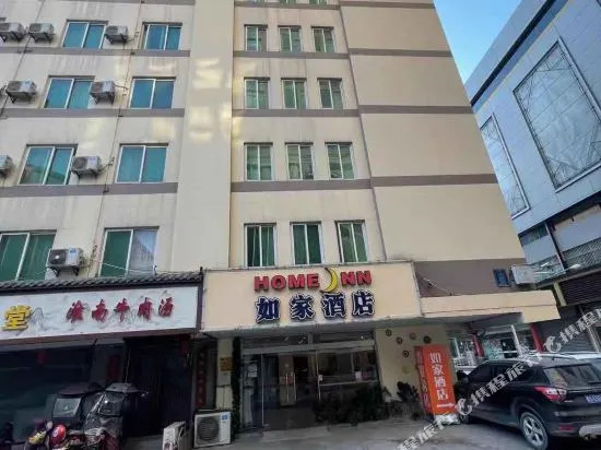 Homeinn·neo (Baima mall store at subway entrance of Hefei railway station)
