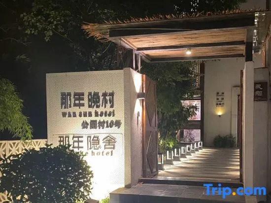 NA NIAN WAN CUN Courtyard GetawayHOME INN