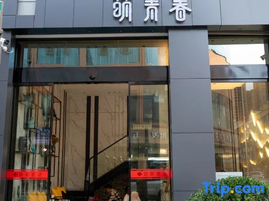 Zhaotong Meng Youth Jinquan Hotel