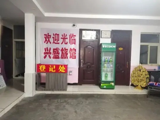 Zhumadian Xingsheng Hotel (Jiankang Road)
