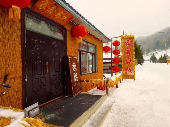 Wuchang Snow Valley Jiaxin Inn
