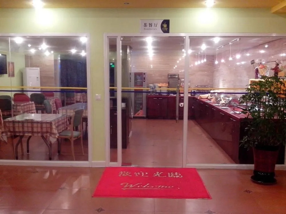Home Inn- Qingdao Haier Road Branch