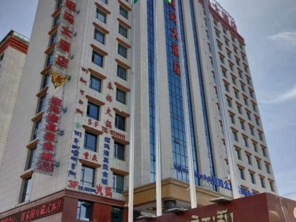 Shaoma Hotel