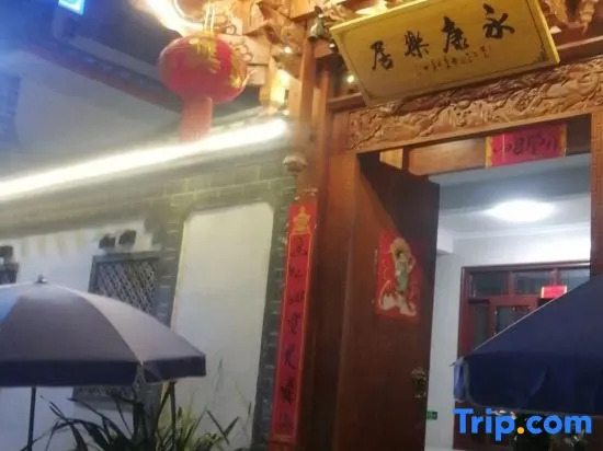 Yongkang Leju|Naxi Courtyard Designer Snow Mountain View Guesthouse (Shuhe Ancient Town Store