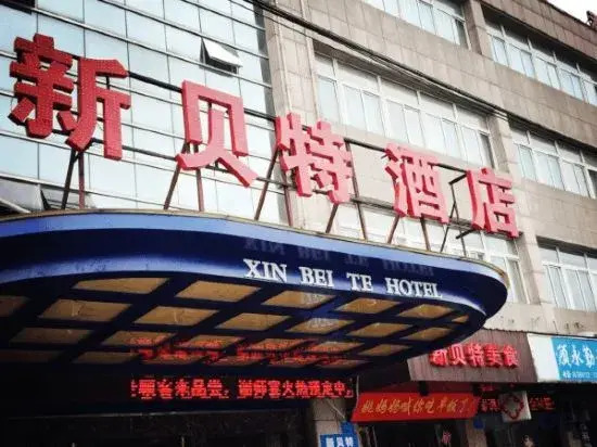 Xin Bei Te Hotel