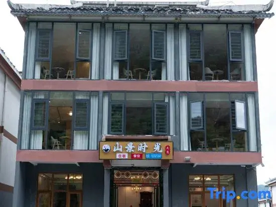 Libo Xiaoqikong Mountain View Shiguang Homestay