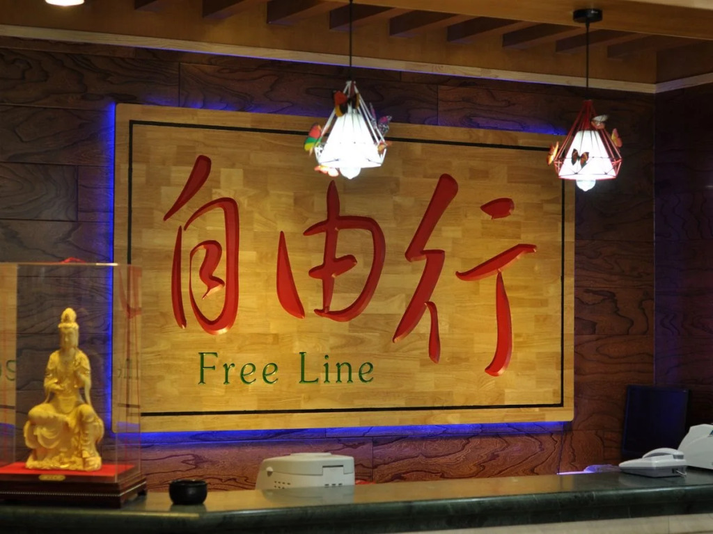 Qingdao Free Exercise Youth Hostel Zhanqiao Railway Station Branch
