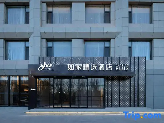 Home Inn Select (Jinzhong University Town, Shanxi Second Hospital Branch)